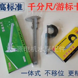 游标卡车150千分尺0-25mm 高精度测量仪器工具测量内外径深厚度用
