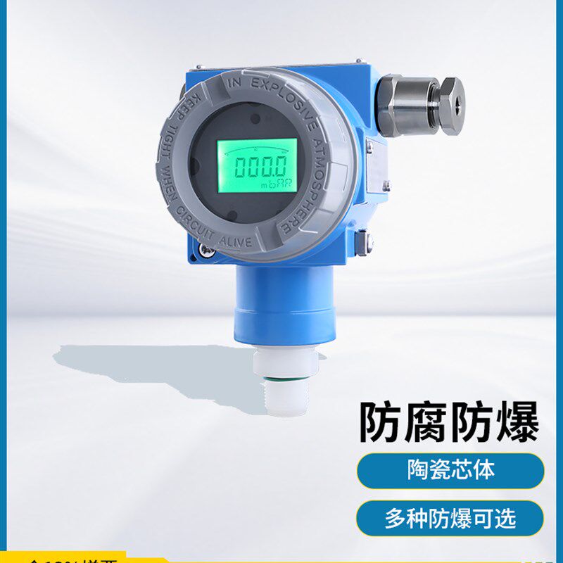星仪CYYZ71C防腐型压力变送器 陶瓷芯体HART本安防爆型压力传感器