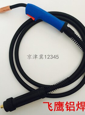 飞鹰铝焊机焊枪线配件脉冲铝修复机铝车身专用焊机主线枪线总成FY