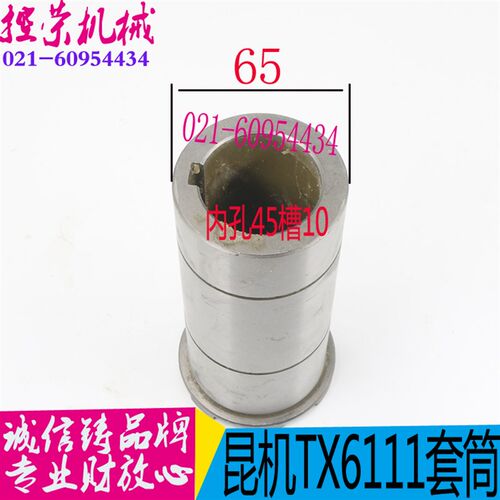 昆机TX6111套筒 镗床配件TM619长筒 TM619接合子 镗床接合子