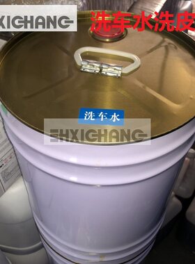 印刷机洗车水 江浙沪一桶包邮 油墨清洗剂 洗皮水 18升铁桶