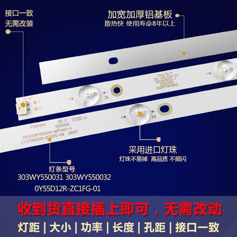 全新适用先锋LED-55U760 LED-55U560P熊猫LE55D80S-UD电视机灯条