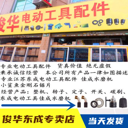 精品适配威克士配件WU073切割机转子 wu073云石机切割机转子