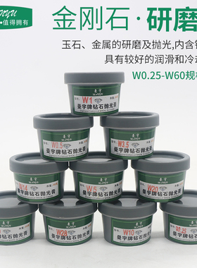 金刚石研磨钻石膏 金属模具不锈钢镜面玉石磨刀抛光膏