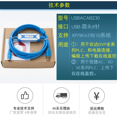 适用台达PLC编程线EC3 ES2 EH数据线DVP通讯线3米下载USBACAB230