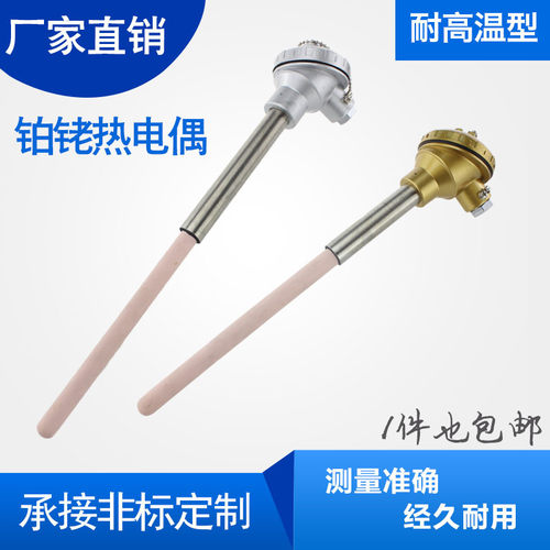 K型S型铂铑热电偶WRP-130 1300度马弗炉高温炉  刚玉管温度传感器