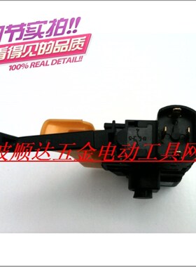 日科原装开关 手枪钻GBM400RE 500RE 手电钻 开关(正反转调速)