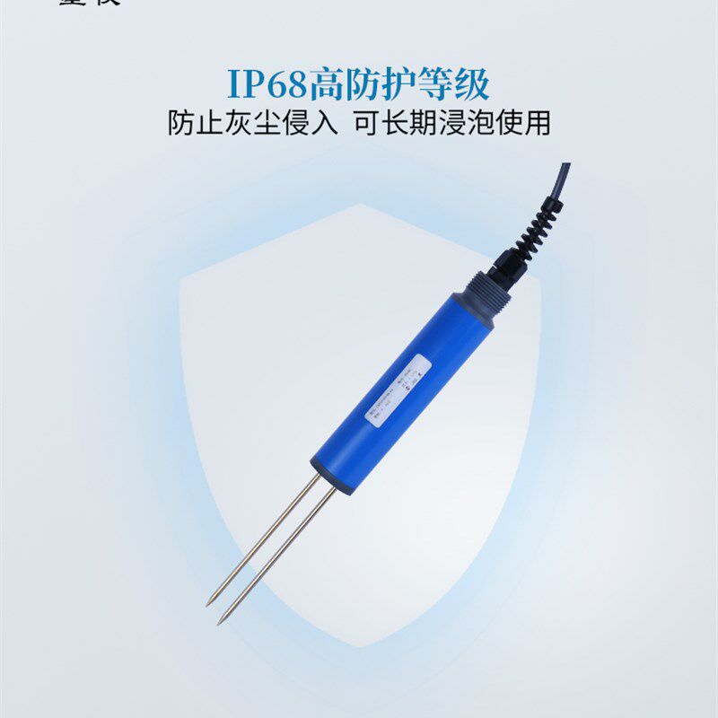 星仪CSF15土壤水分传感变送器时域反射TDR土壤体积含水量RS485
