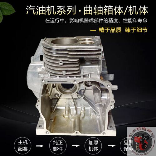 适用于罗宾汽油发电机EY20EY28曲轴箱体167F RGX2400 RGX3500机体