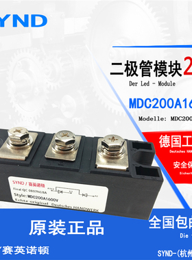 二极管模块200A 1600V 现货 半桥 整流管模块MDC200A1600V