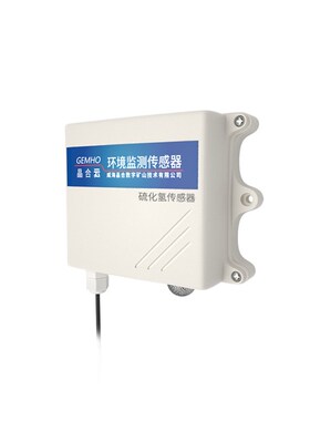 485硫化氢浓度传感器4-20mA/4G以太网有毒有害H2S气体检测仪