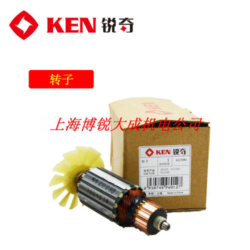 KEN锐奇6816N NB飞机钻转子开关定子手柄机壳 碳刷 搅拌电钻配件
