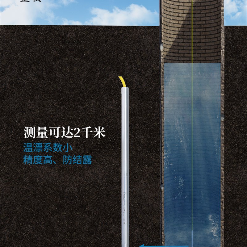 星仪CYW26深井液位温度变送器投入式井水RS485水位水温一体传感器