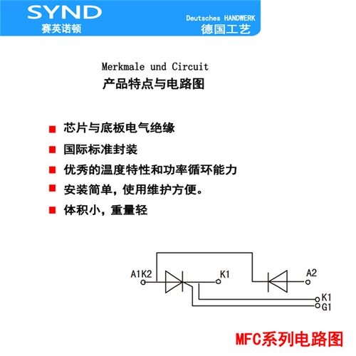 整流电源MFC350-16 可控硅二极管混合模块 MFC350A1600V