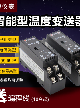 WS9050热电阻温度变送器pt100热电偶模块k型传感器转模拟量电流压