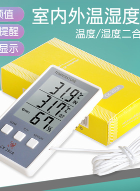 电子温湿度计家用鱼缸温度计精准湿度计带防水探头线干湿温度计
