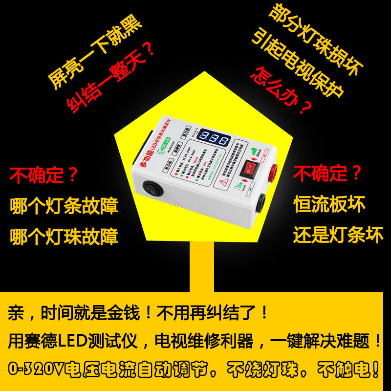 LED测试仪液晶电视测屏背光灯输送带/传送带