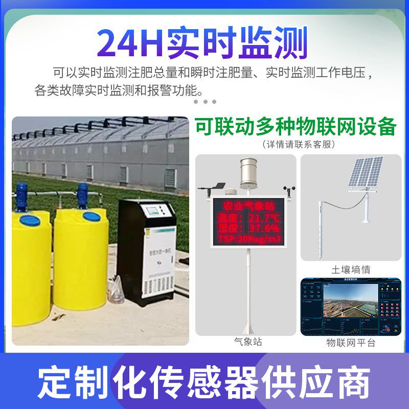 智能水肥一体机温室大棚用全自动施肥浇水滴灌过滤水肥一体化设备