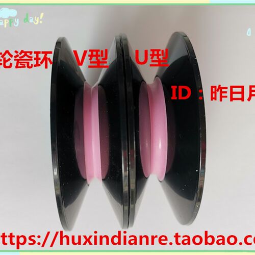 陶瓷导轮1002/1003/1004/1005/1006组合导轮 过线轮 绕线机导线轮