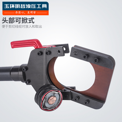 玉环液压工具电缆切刀CPC-150H线缆剪电动分体液压电缆剪液压剪刀
