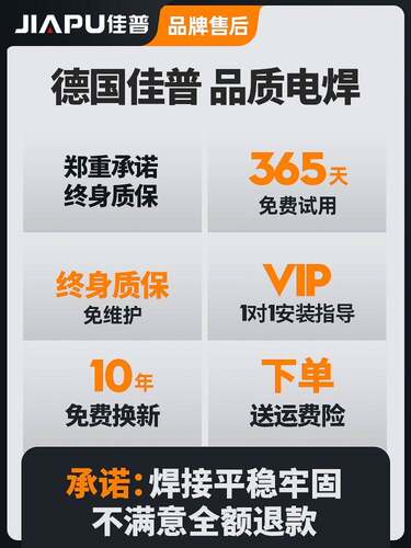 佳普电焊机220v家用380v工业级315可携式纯铜手持不锈钢小型品牌
