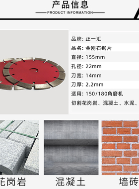 150干切王花岗岩石材金刚石锯片混凝土切割片墙砖水电开槽云石片