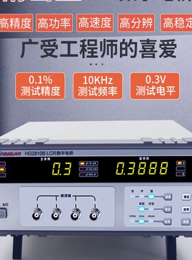 汇高HG2810B数字电桥高精度元件电阻电容电感LCR电桥测试仪HG2817