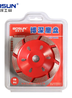 博深碗磨片金刚石105mm磨盘片花岗岩大理石工具混凝土碗磨抛光片