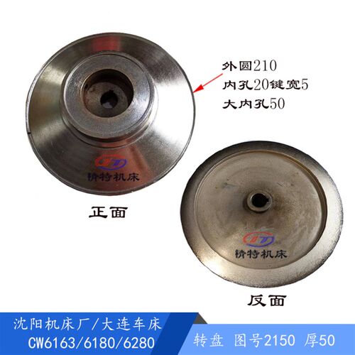 大连机床/沈阳车床 CW6163/6180 床头箱变速标牌/转盘手轮 手柄座