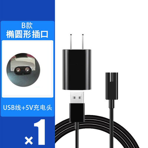 适用飞科电动理发器充电器线FC5801 5806 5808 5809电推剪剃配件