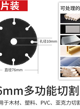 迷你3寸角磨机锯片切割片76mm锯片瓷砖木材金属砂轮磨片10mm内孔