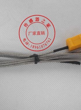 K型热电偶 K型插头温度传感器热电偶测温线 配套902C TES1310配件