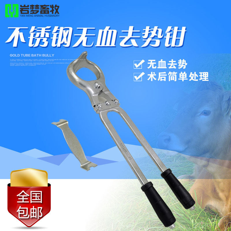 正品不锈钢羊用无血去势器 去势钳阉割煽羊钳 无血牛去势钳去势夹