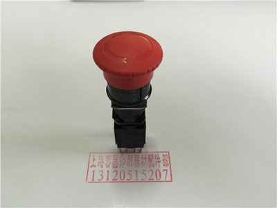海德堡印刷机配件CD102 SM102 SM74 CD74急停开关总成 急停开关
