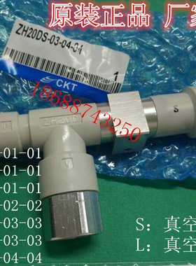 原装正品CKT真空发生器ZH05DS 07DS 10DS 13DS 15DS-01-01-02-03