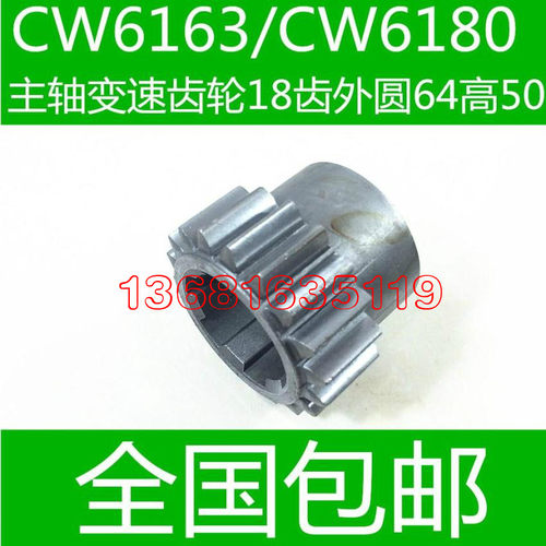 CW6163车床齿轮 CW6180车床床头箱齿轮  材质20CrMOT