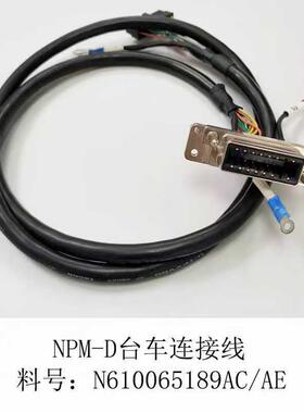 NPM-D3台车连接线N610065189AC N610065189ACAD N610159593AB