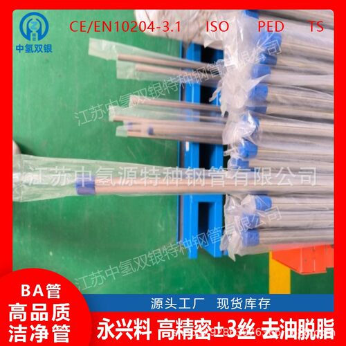 中氢双银无缝光亮N6纯镍管化工管道安装工程精密EP级管道厂家