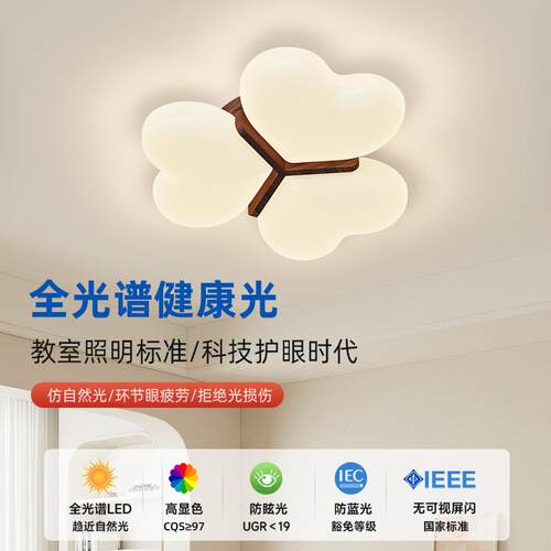新中式复古胡桃木色卧室灯北欧创意极简全光谱护眼卧室灯2025新款