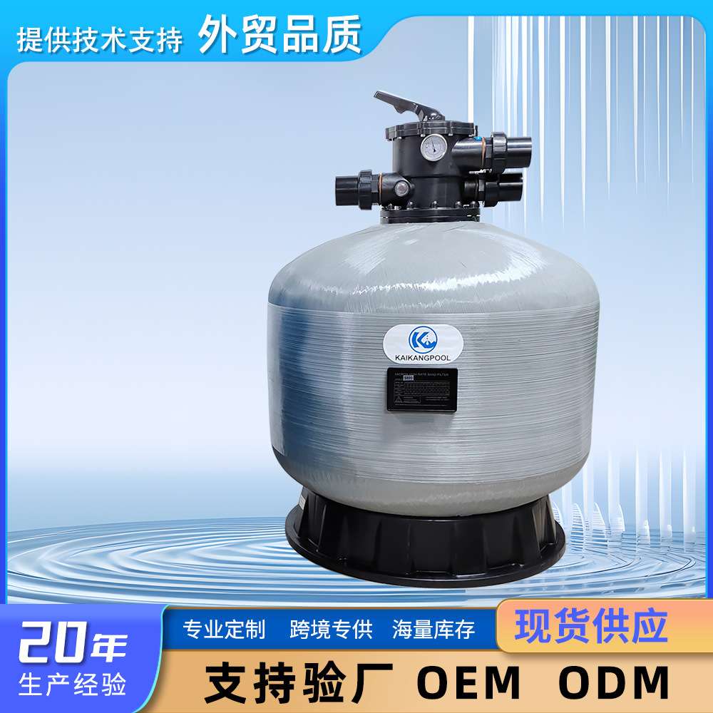 泳池过滤沙缸小型温泉循环水处理系统泳池设备顶出式玻璃纤维砂缸