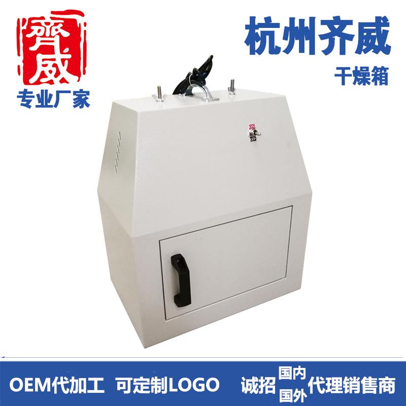 齐威仪器WS70-1红外干燥箱干燥箱烘干箱不可调温风干耐高温