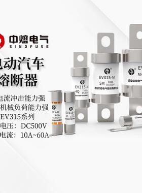 西安中熔熔断器RS309-MD-EV20/30/40/80/150A直流500VDC保险管