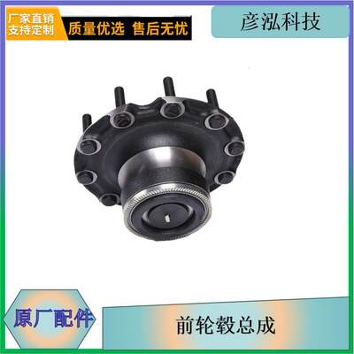 解放j6前轮毂总成3103010-54W-C00B制动轮毂