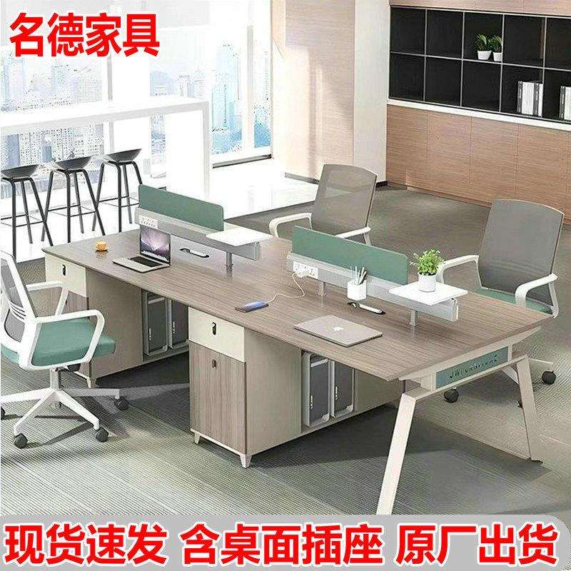 办公桌组合员工桌屏风桌带柜4人6人位简约现代板式电脑桌职员桌子