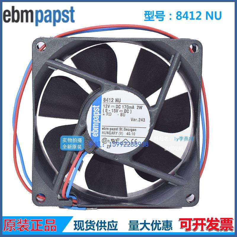 原装ebmpapst风扇8412NH 8412NU 8CM12V 2.2W/2.8W两线双滚珠风机