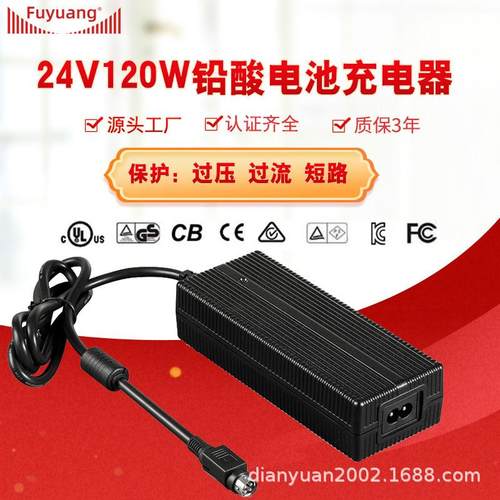 福洋 120W FY2904000 Fuyuang 29.4V2A 3A 4A 24V铅酸电池 充电器