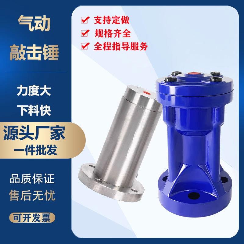 气动空气振动锤压粉料仓冲击锤SK30/SX40/60/AH100铝不锈钢振荡锤
