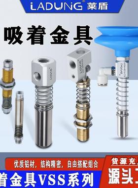 机械手真空吸盘吸嘴气动接头工业气动配件固定牙VSSM2020-G14型号