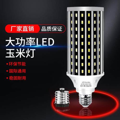 跨境热销led玉米灯5730无罩玉米灯50W大功率E27室内工程照明灯泡
