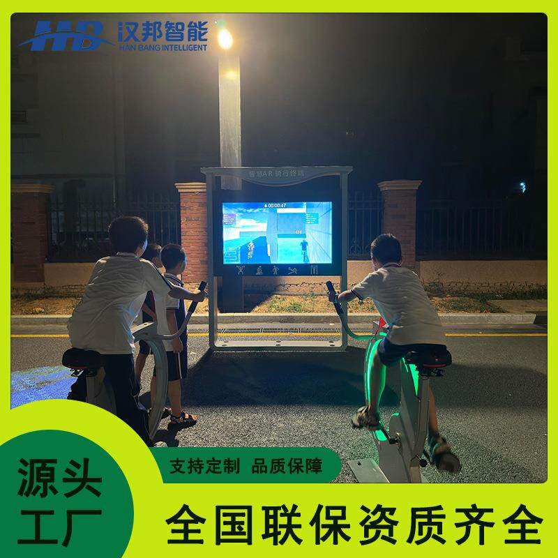 城市智慧公园虚拟骑行AR单车亲子互动PK比赛排行榜多场景显示大屏